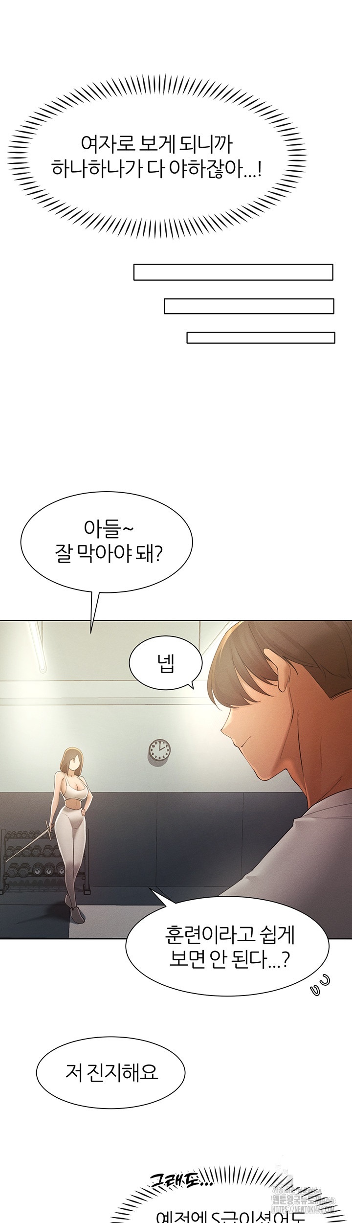 The Protagonist Gets Stronger When He Fucks the Female Hunter Raw - Chapter 27 [photo 31] - MangaPorn