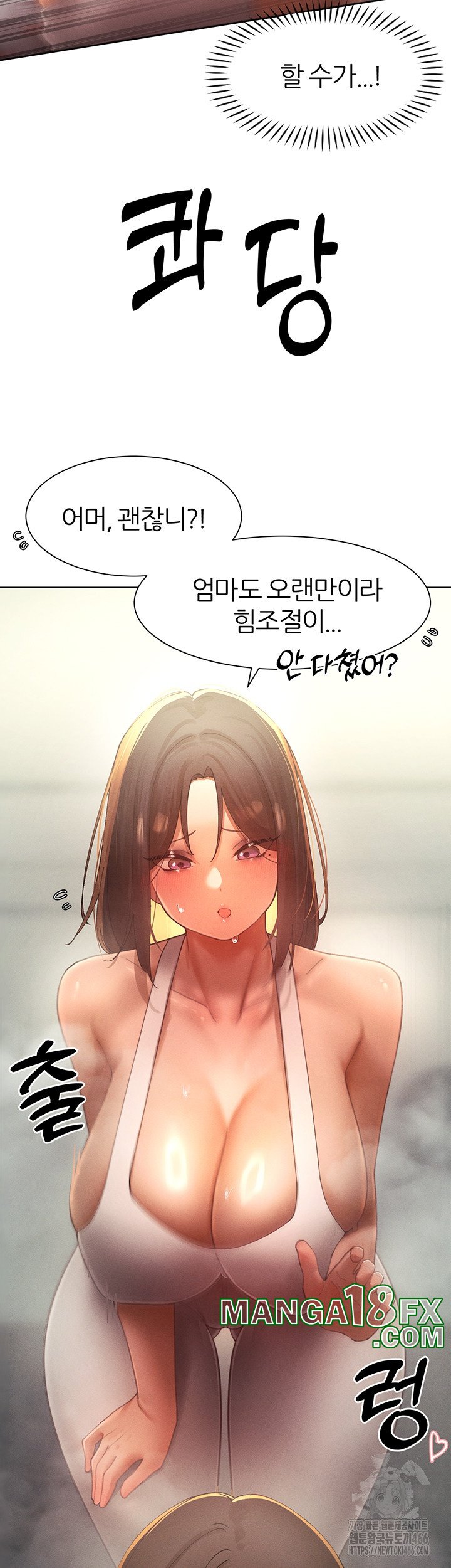 The Protagonist Gets Stronger When He Fucks the Female Hunter Raw - Chapter 27 [photo 35] - MangaPorn