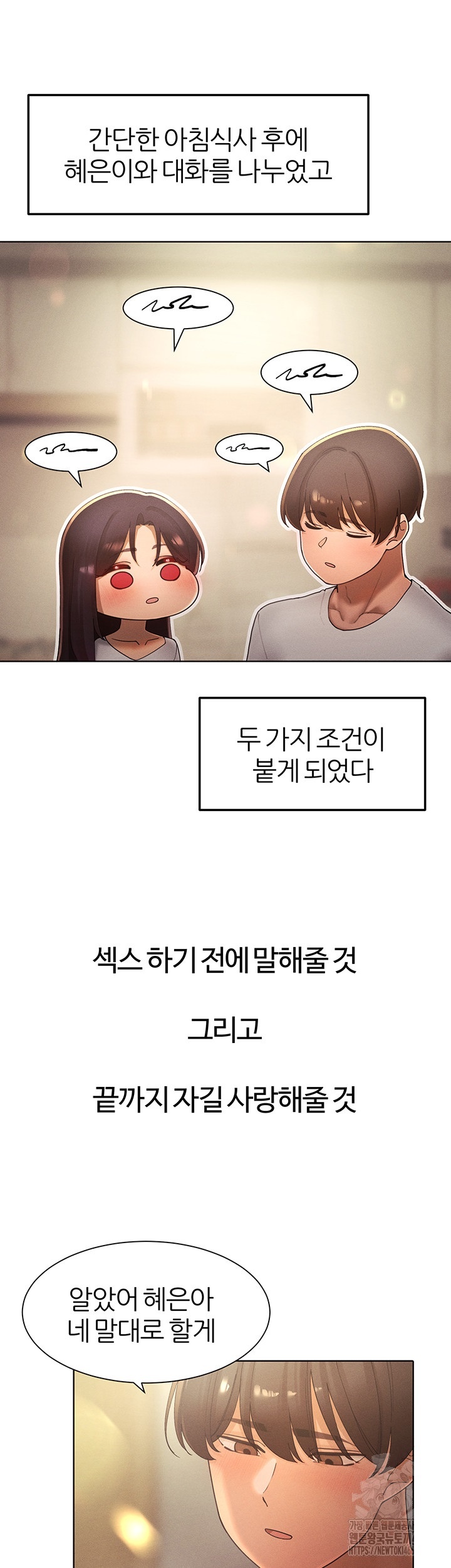 The Protagonist Gets Stronger When He Fucks the Female Hunter Raw - Chapter 27 [photo 4] - MangaPorn