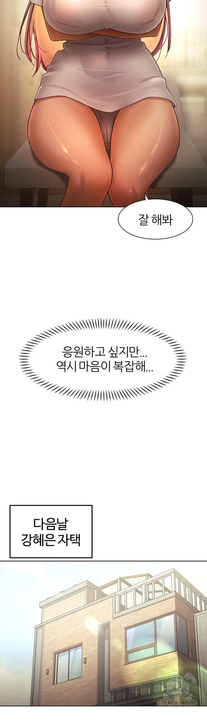 The Protagonist Gets Stronger When He Fucks the Female Hunter Raw - Chapter 27 [photo 6] - MangaPorn