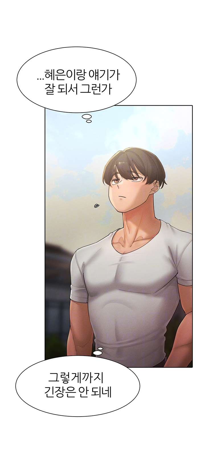 The Protagonist Gets Stronger When He Fucks the Female Hunter Raw - Chapter 27 [photo 7] - MangaPorn