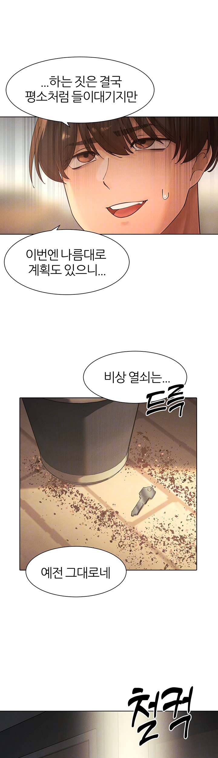 The Protagonist Gets Stronger When He Fucks the Female Hunter Raw - Chapter 27 [photo 8] - MangaPorn