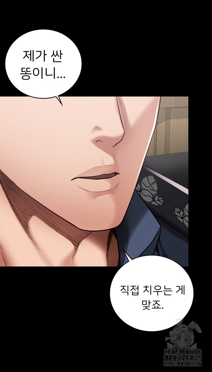 The Bear Girl Raw - Chapter 47 [photo 10] - MangaPorn