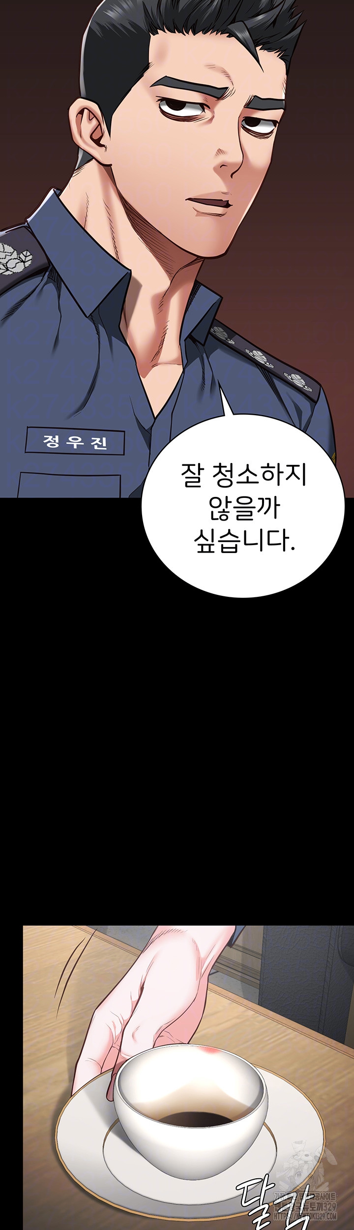 The Bear Girl Raw - Chapter 47 [photo 12] - MangaPorn