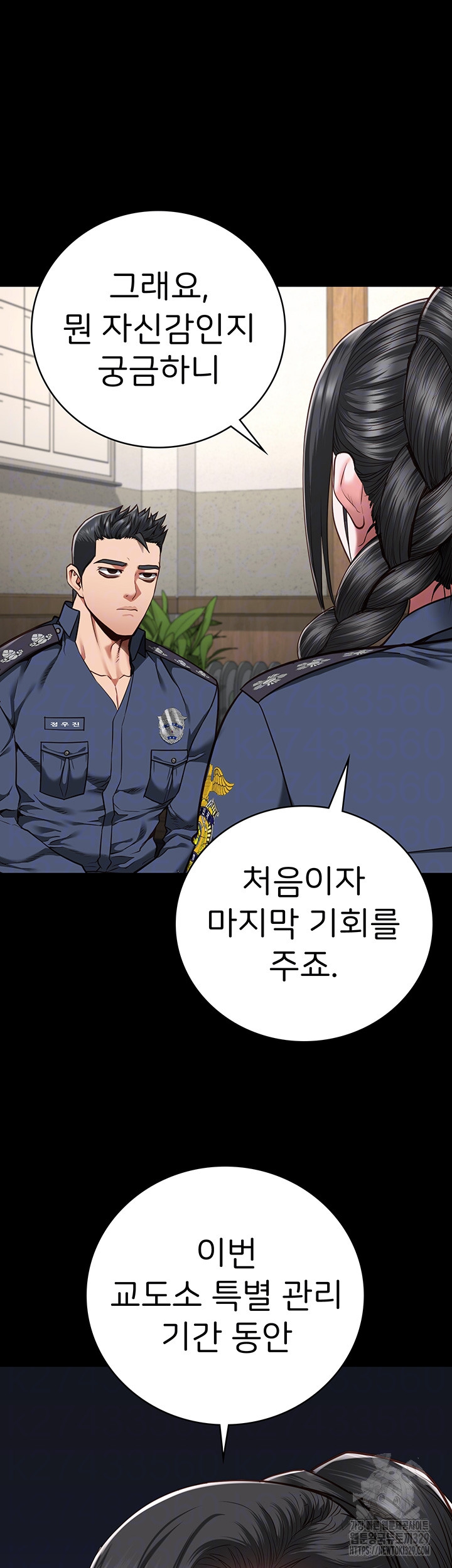 The Bear Girl Raw - Chapter 47 [photo 14] - MangaPorn