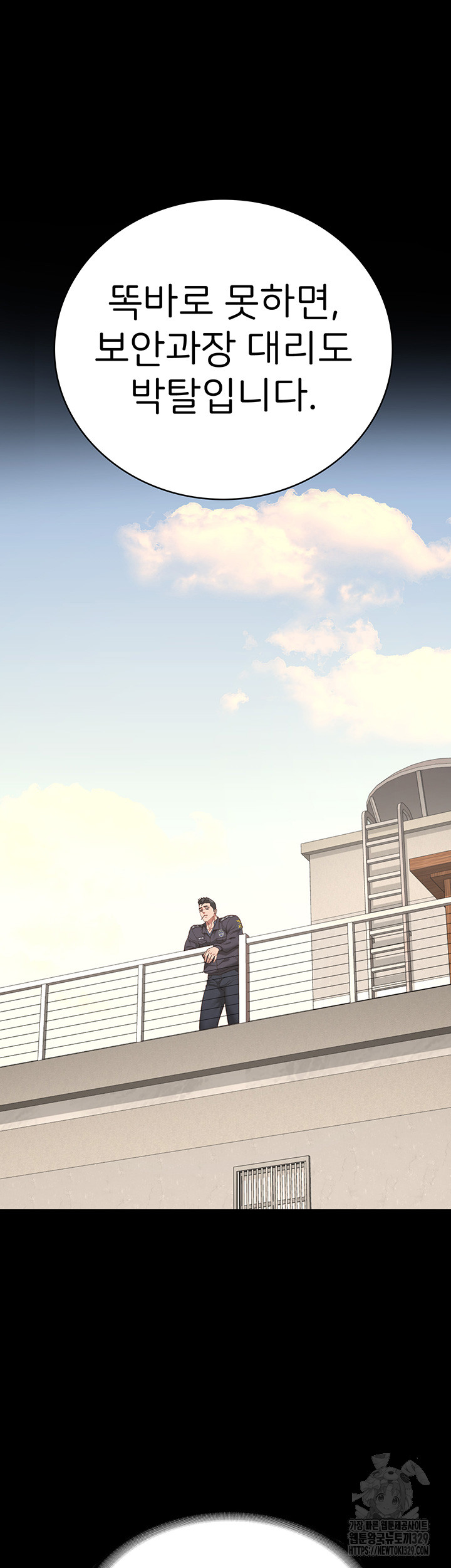 The Bear Girl Raw - Chapter 47 [photo 16] - MangaPorn