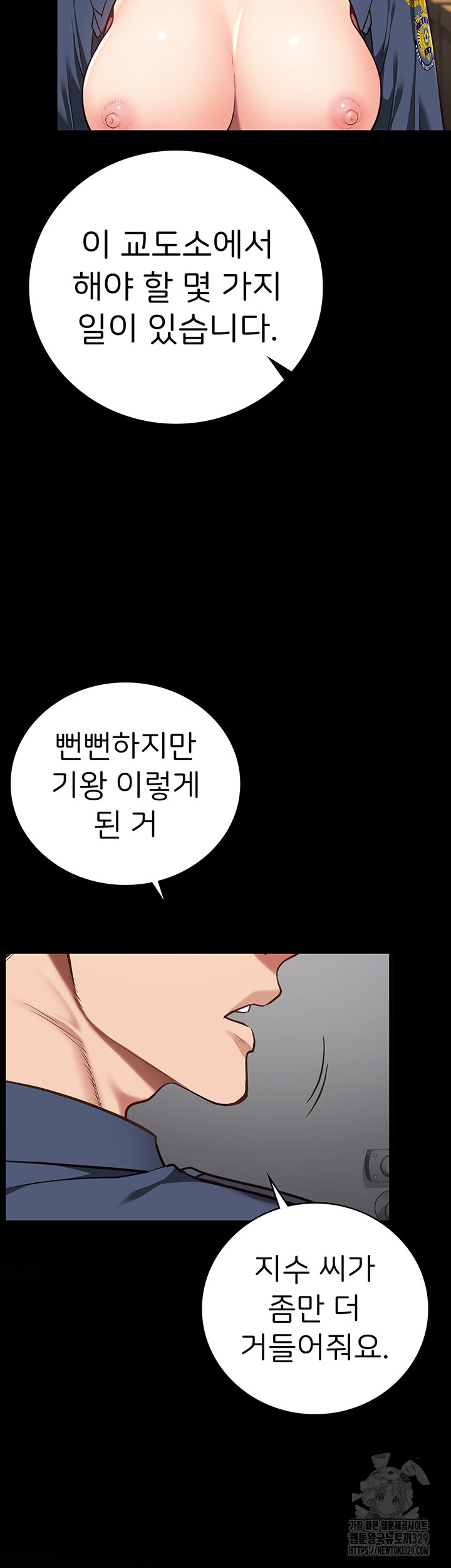 The Bear Girl Raw - Chapter 47 [photo 2] - MangaPorn