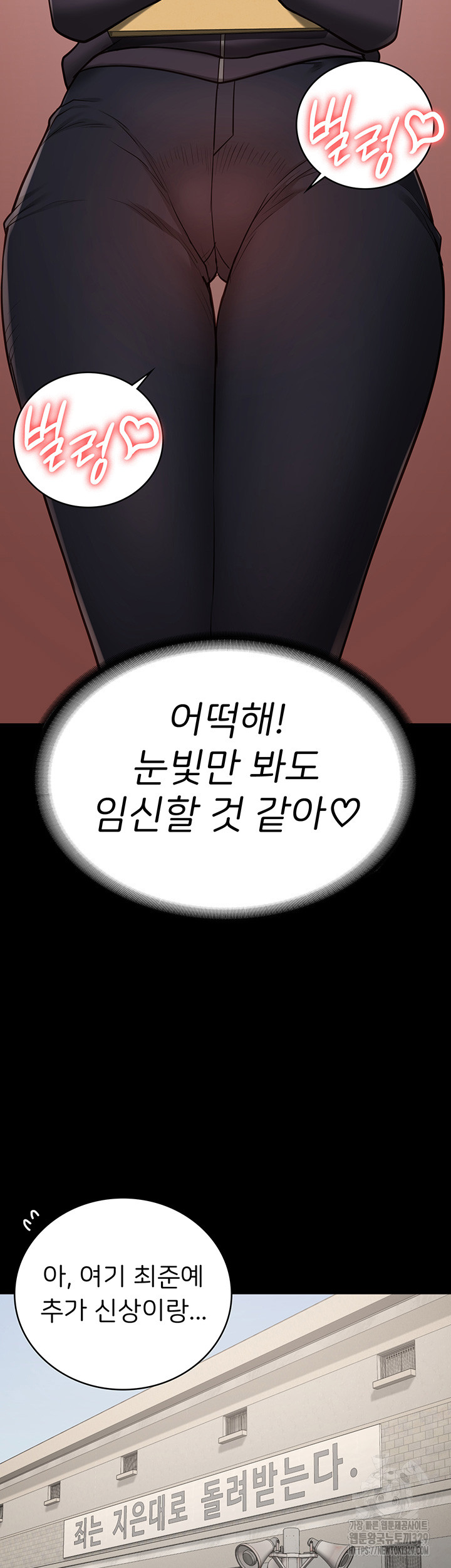 The Bear Girl Raw - Chapter 47 [photo 22] - MangaPorn