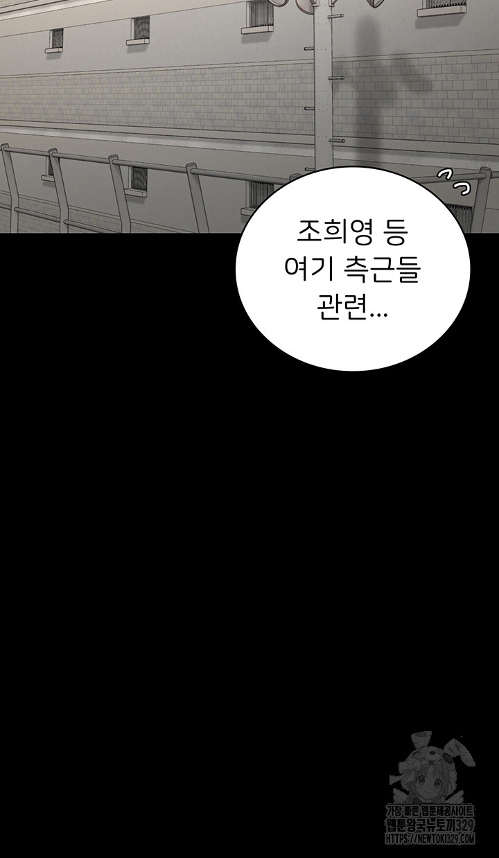 The Bear Girl Raw - Chapter 47 [photo 23] - MangaPorn