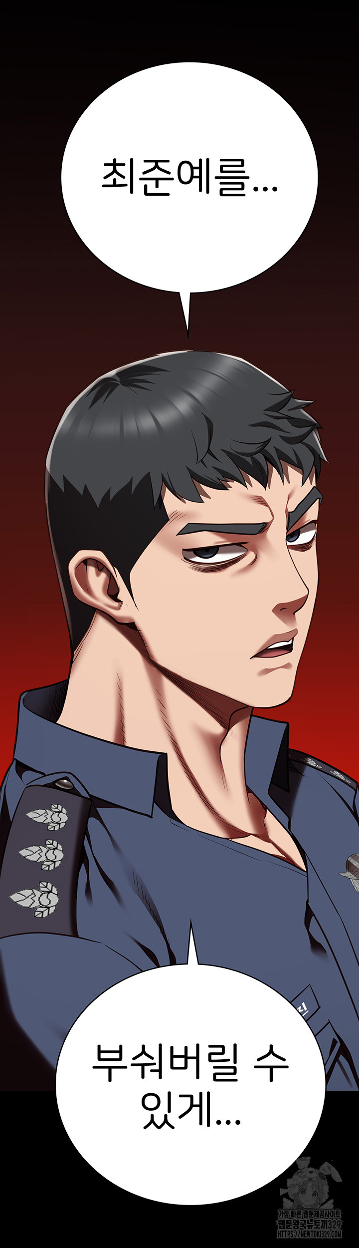 The Bear Girl Raw - Chapter 47 [photo 3] - MangaPorn