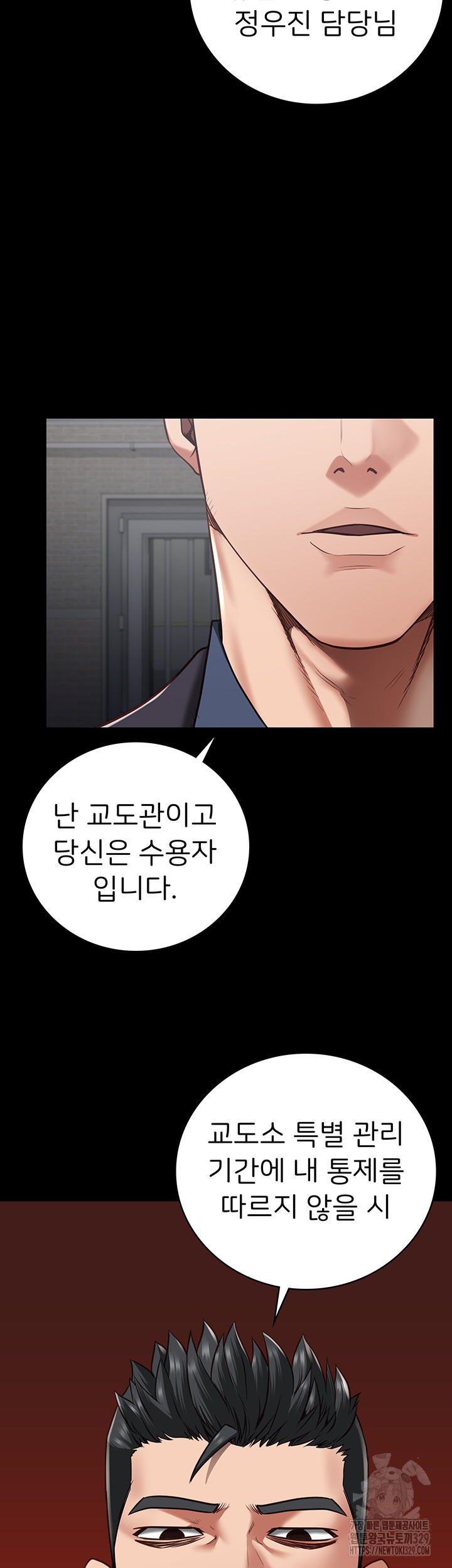 The Bear Girl Raw - Chapter 47 [photo 31] - MangaPorn