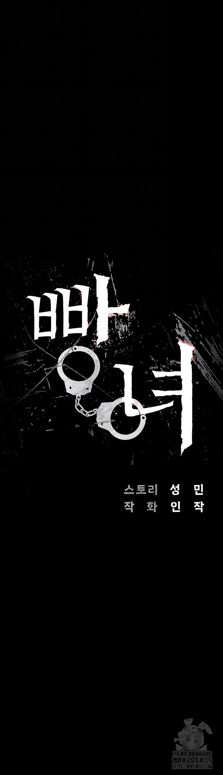 The Bear Girl Raw - Chapter 47 [photo 4] - MangaPorn