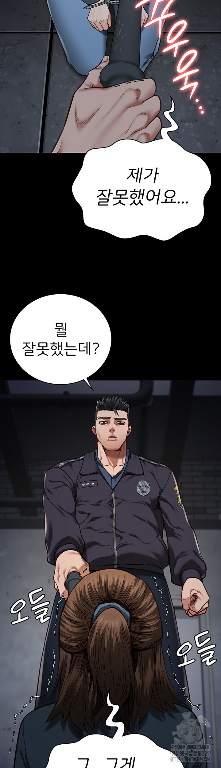 The Bear Girl Raw - Chapter 47 [photo 46] - MangaPorn