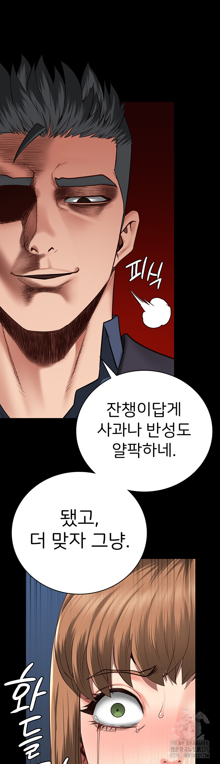 The Bear Girl Raw - Chapter 47 [photo 48] - MangaPorn