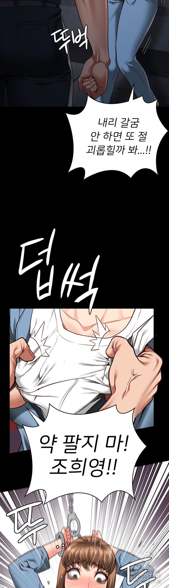 The Bear Girl Raw - Chapter 47 [photo 54] - MangaPorn