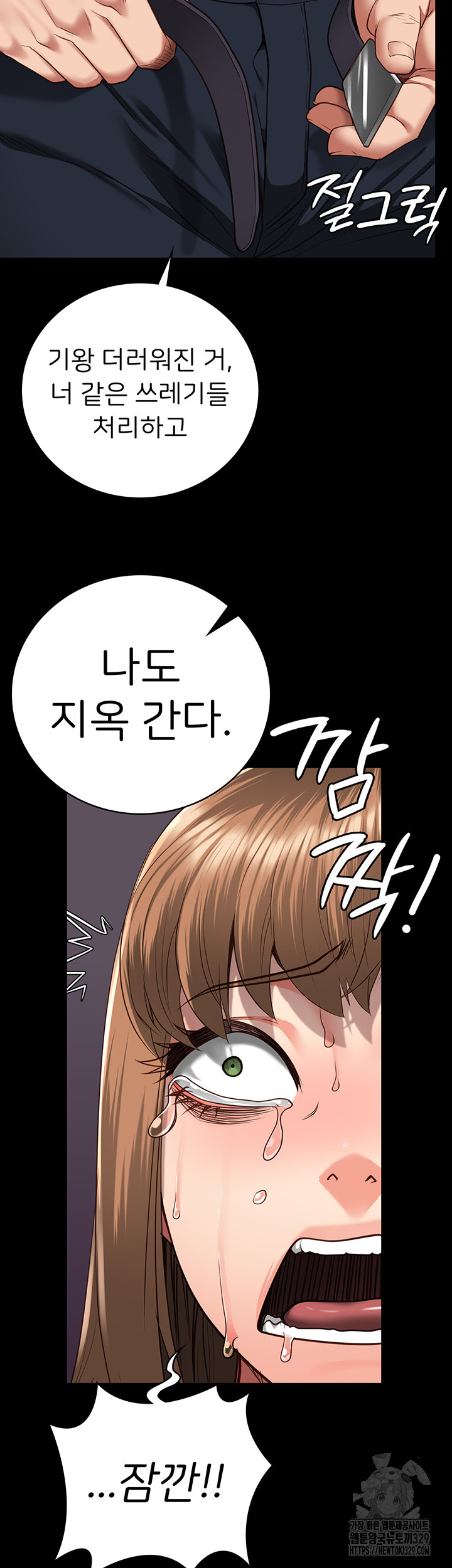 The Bear Girl Raw - Chapter 47 [photo 57] - MangaPorn