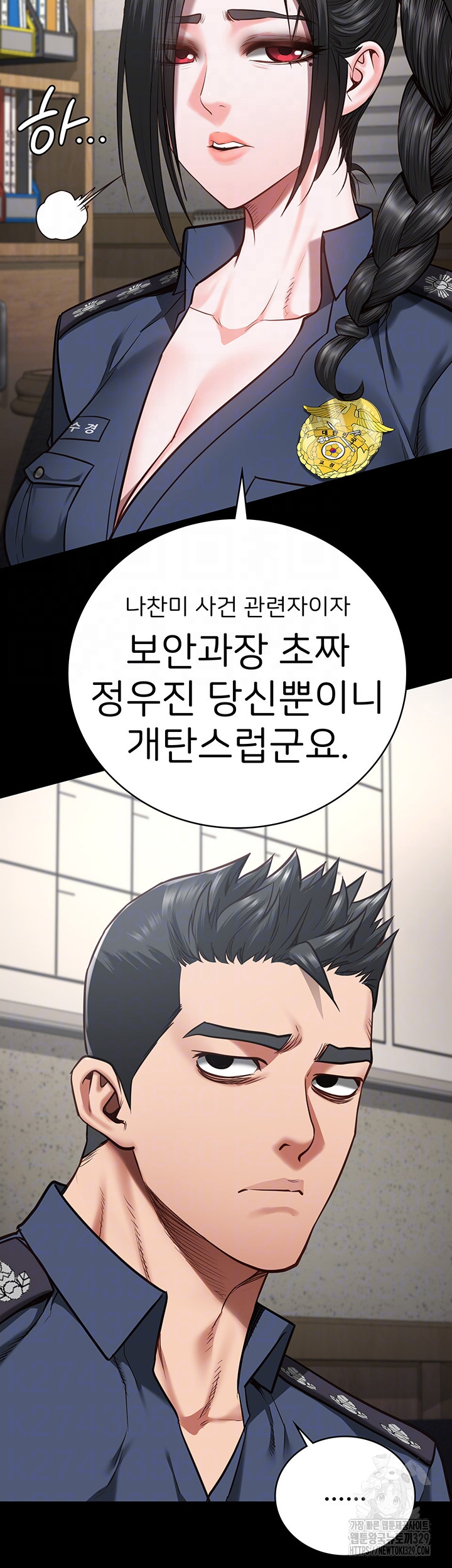 The Bear Girl Raw - Chapter 47 [photo 9] - MangaPorn