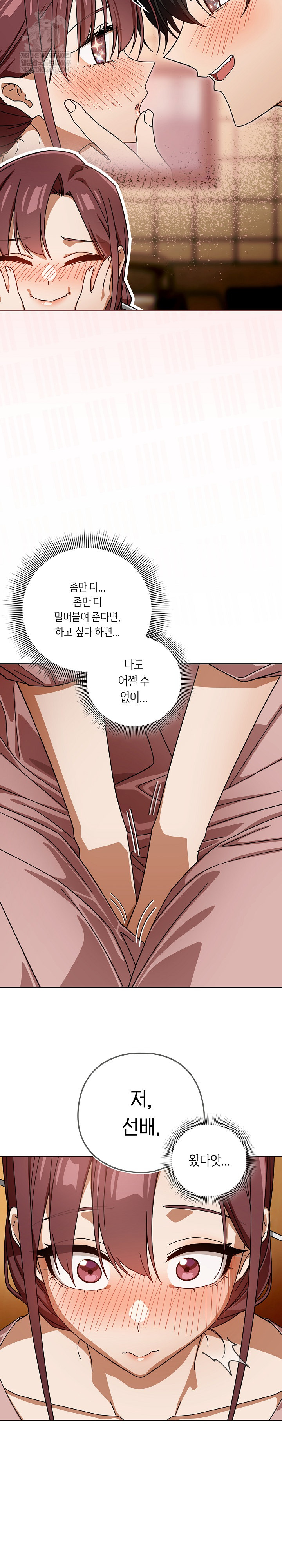 Swichon Raw - Chapter 88 [photo 10] - MangaPorn