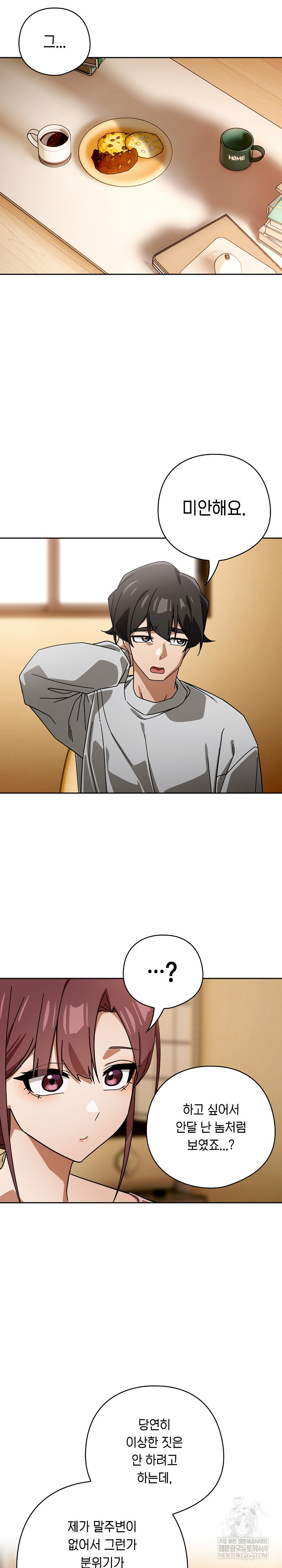 Swichon Raw - Chapter 88 [photo 11] - MangaPorn