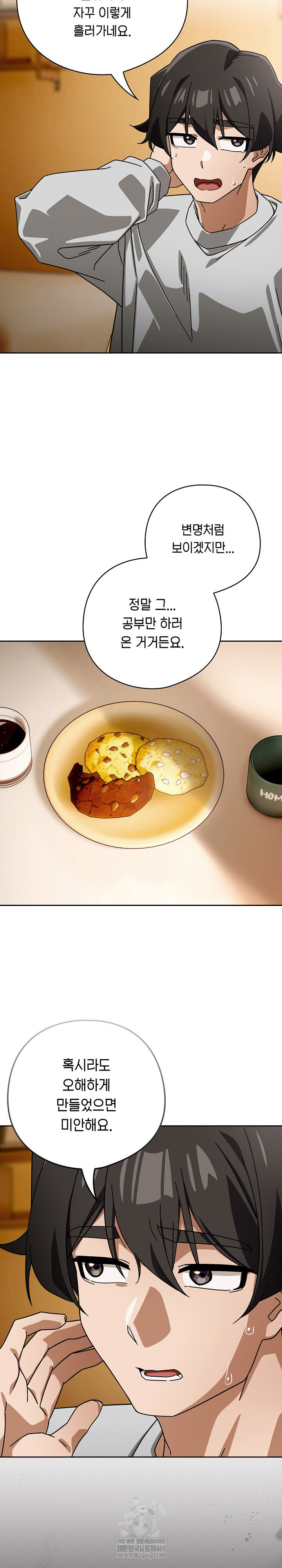 Swichon Raw - Chapter 88 [photo 12] - MangaPorn