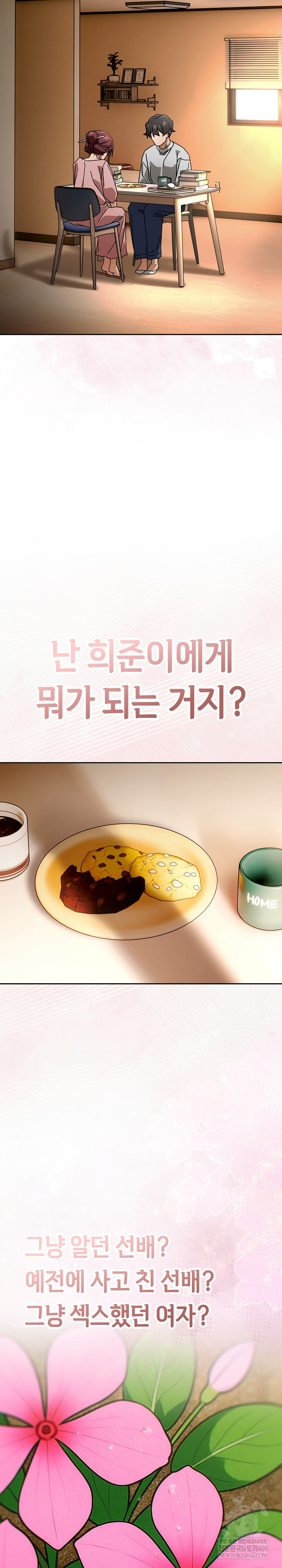 Swichon Raw - Chapter 88 [photo 15] - MangaPorn