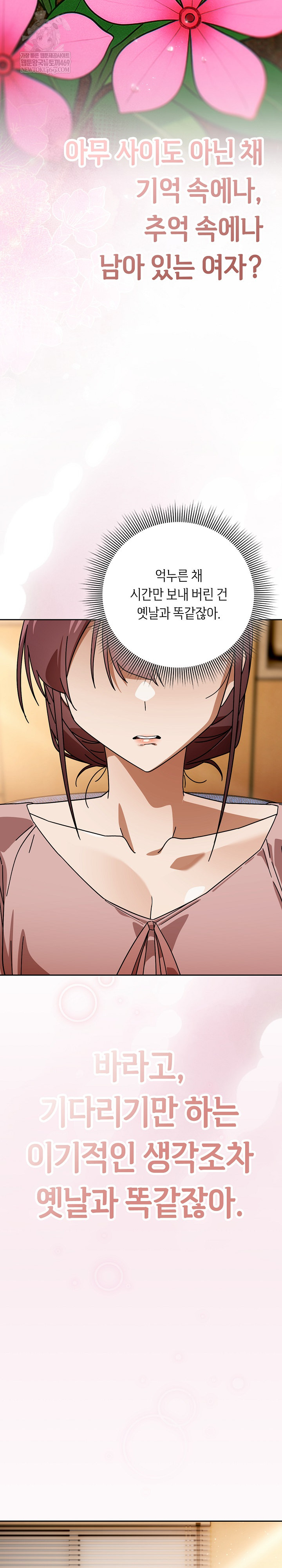 Swichon Raw - Chapter 88 [photo 16] - MangaPorn