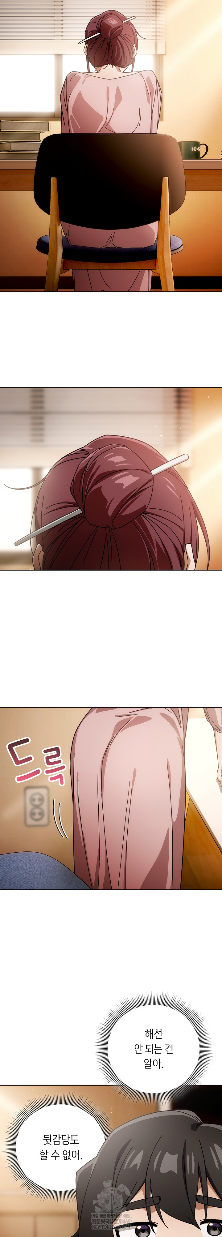 Swichon Raw - Chapter 88 [photo 17] - MangaPorn