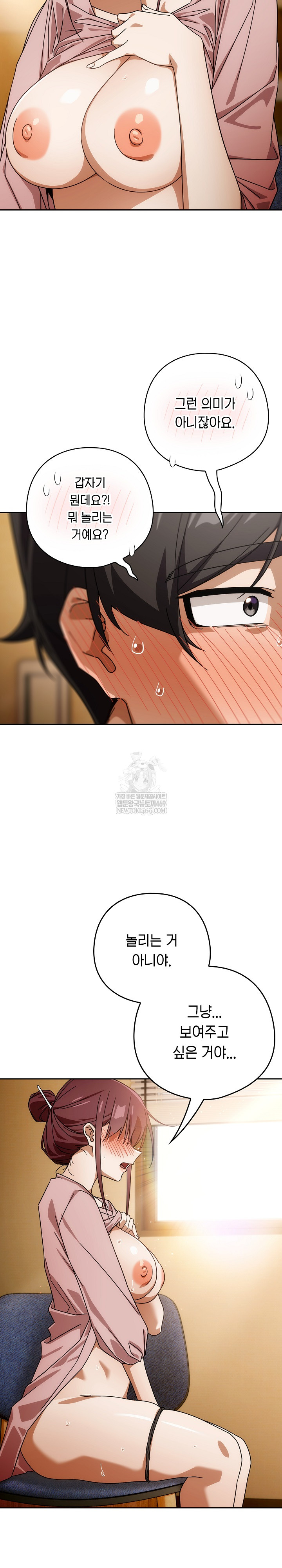 Swichon Raw - Chapter 88 [photo 21] - MangaPorn