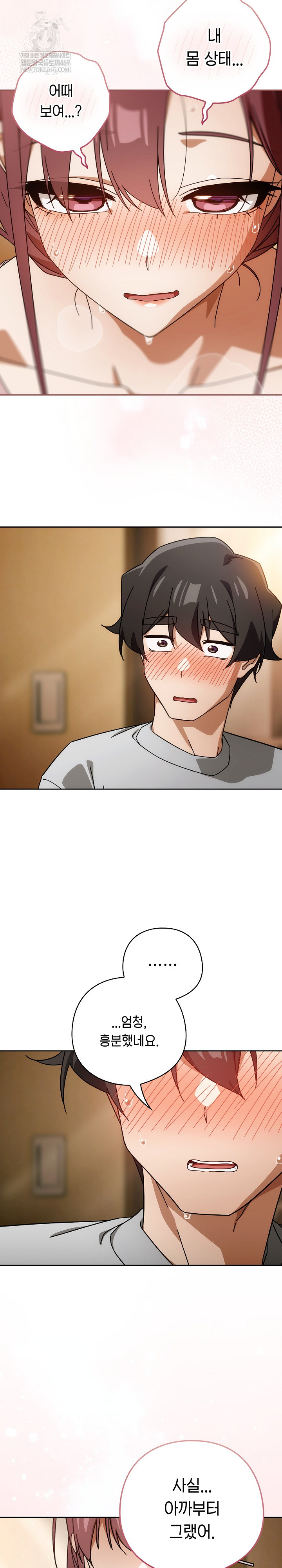 Swichon Raw - Chapter 88 [photo 23] - MangaPorn