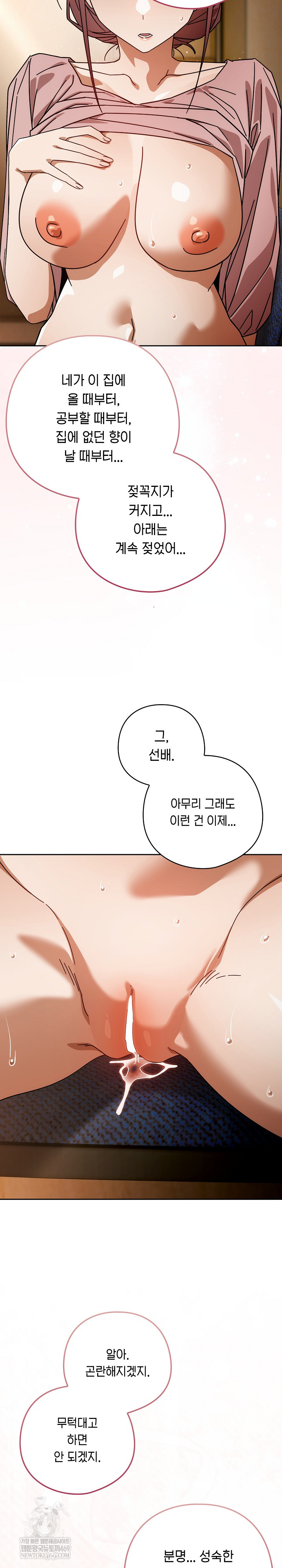 Swichon Raw - Chapter 88 [photo 24] - MangaPorn