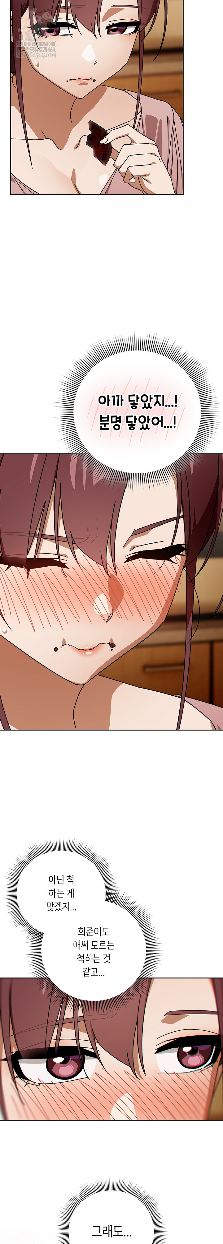 Swichon Raw - Chapter 88 [photo 3] - MangaPorn