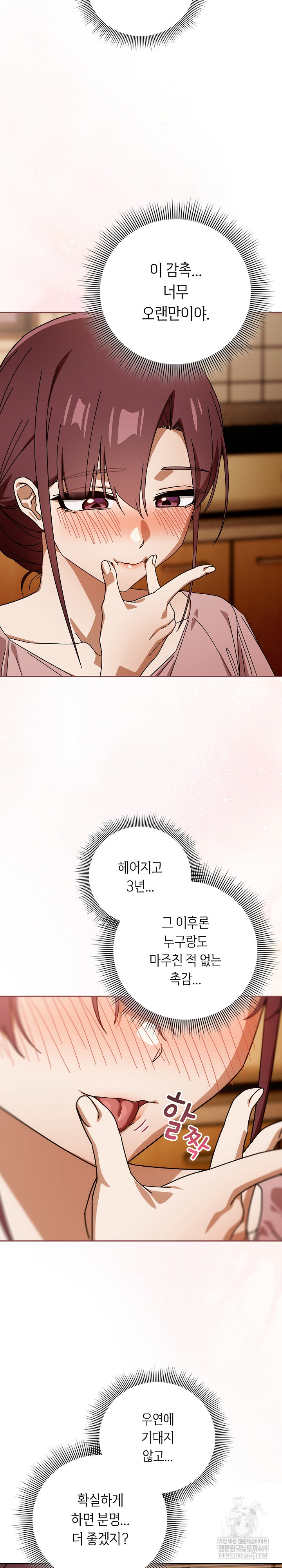 Swichon Raw - Chapter 88 [photo 4] - MangaPorn