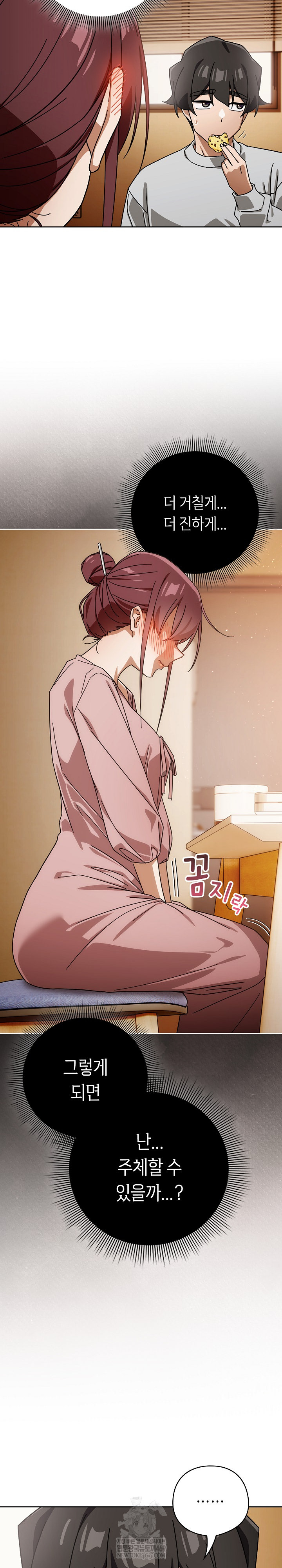 Swichon Raw - Chapter 88 [photo 5] - MangaPorn