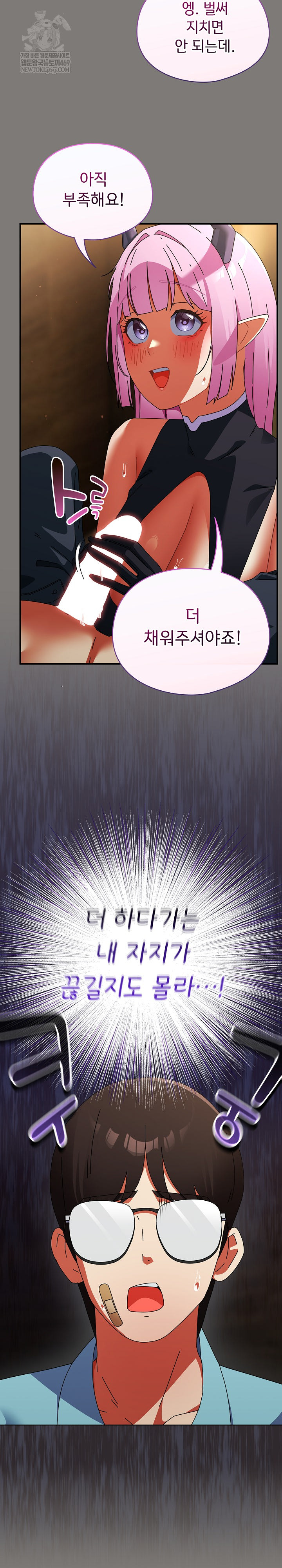 Take a Photo of Me Raw - Chapter 34 [photo 21] - MangaPorn