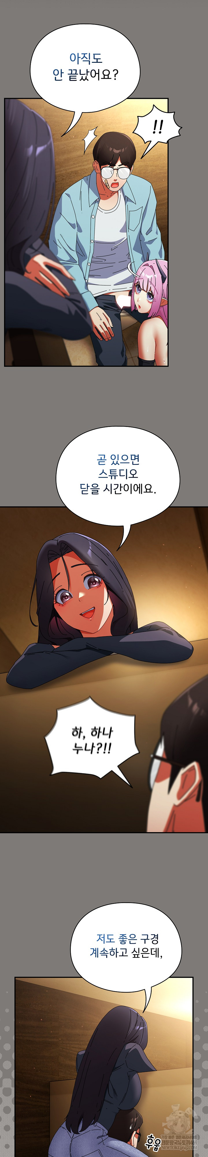 Take a Photo of Me Raw - Chapter 34 [photo 22] - MangaPorn