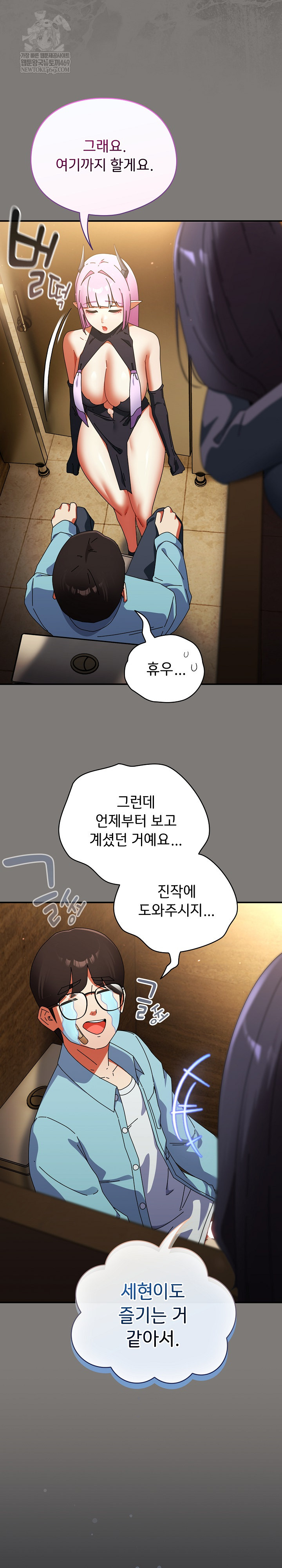 Take a Photo of Me Raw - Chapter 34 [photo 24] - MangaPorn