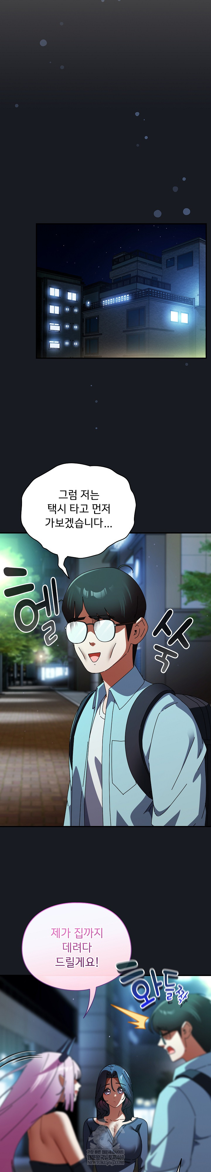 Take a Photo of Me Raw - Chapter 34 [photo 25] - MangaPorn