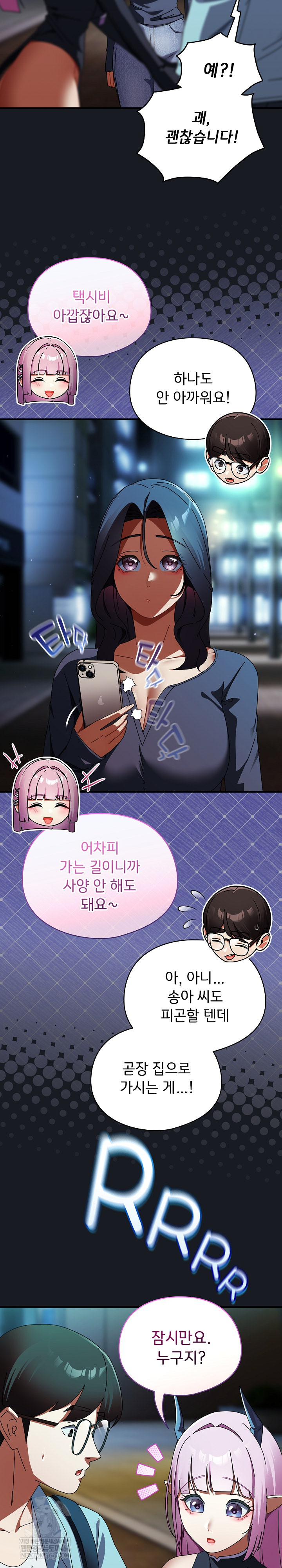 Take a Photo of Me Raw - Chapter 34 [photo 26] - MangaPorn