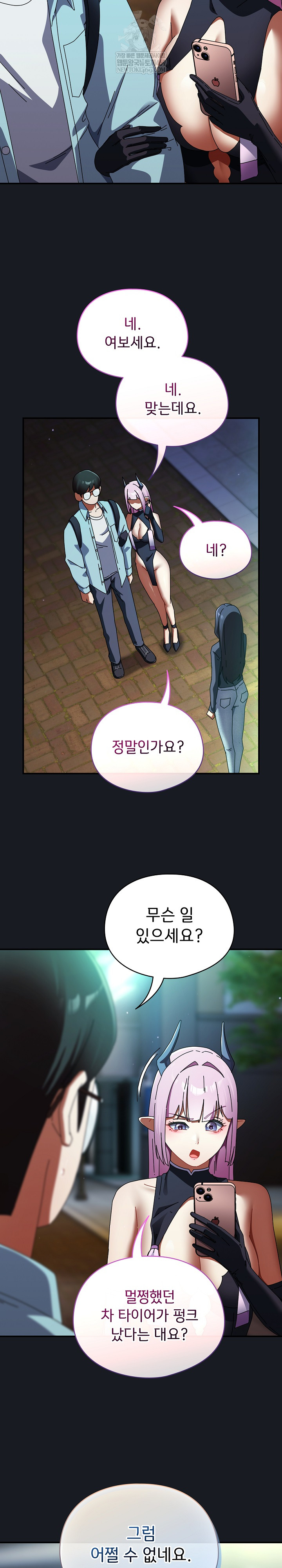 Take a Photo of Me Raw - Chapter 34 [photo 27] - MangaPorn