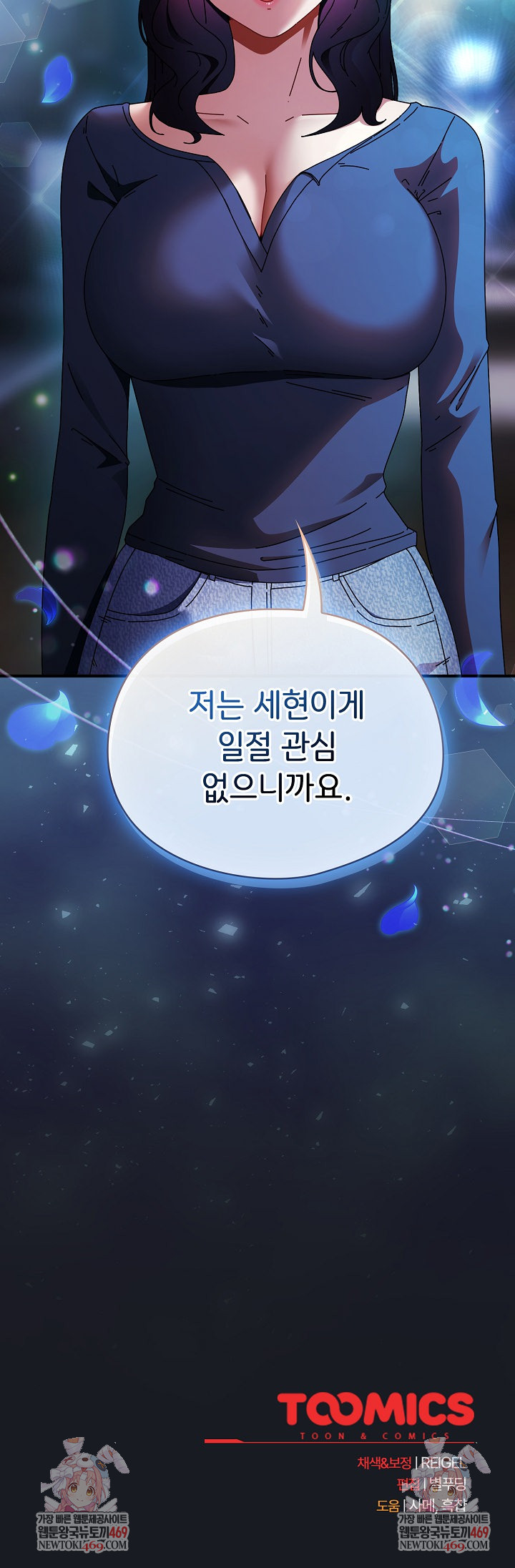 Take a Photo of Me Raw - Chapter 34 [photo 29] - MangaPorn