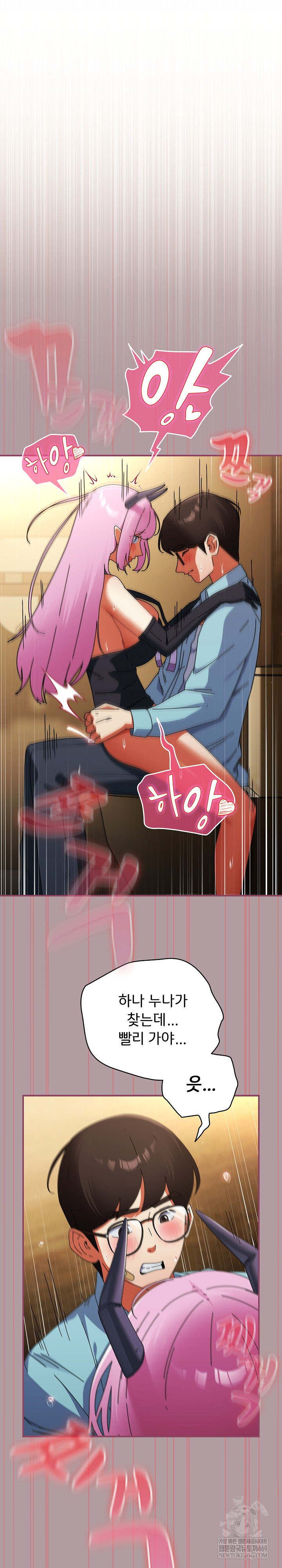 Take a Photo of Me Raw - Chapter 34 [photo 3] - MangaPorn