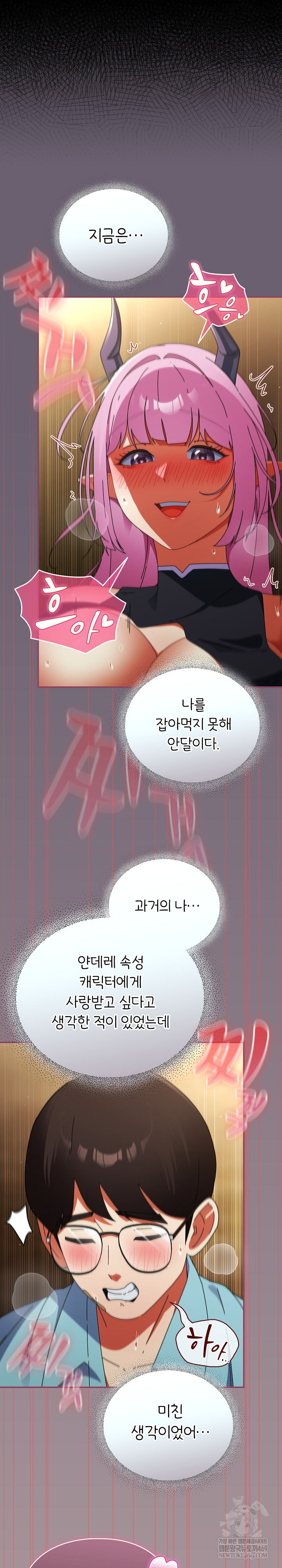 Take a Photo of Me Raw - Chapter 34 [photo 7] - MangaPorn