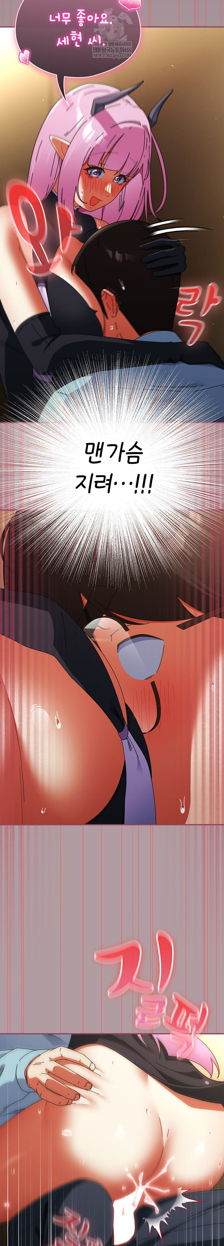 Take a Photo of Me Raw - Chapter 34 [photo 8] - MangaPorn