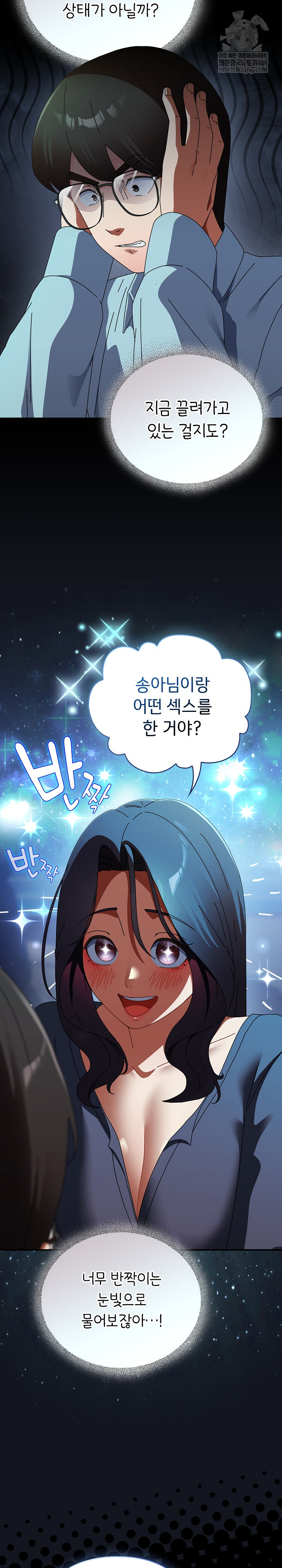 Take a Photo of Me Raw - Chapter 35 [photo 10] - MangaPorn