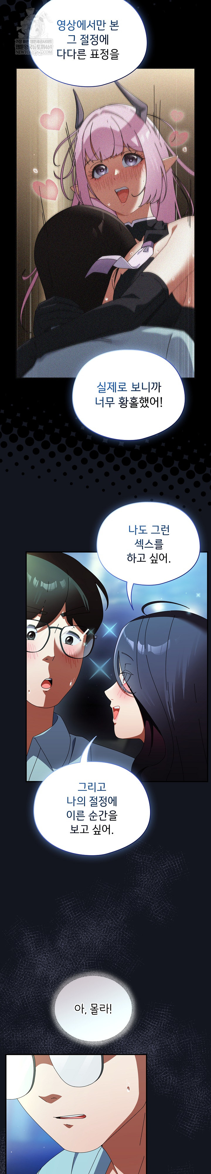 Take a Photo of Me Raw - Chapter 35 [photo 11] - MangaPorn