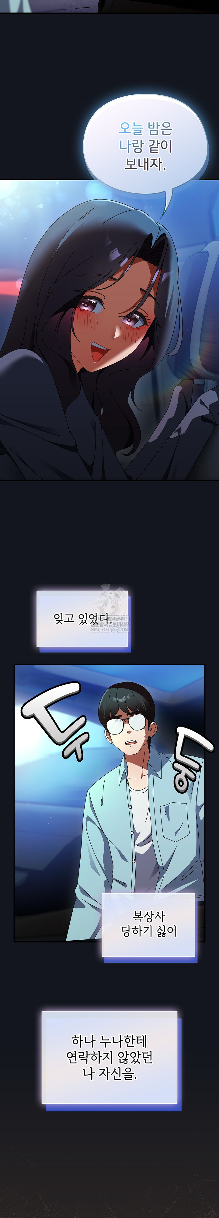 Take a Photo of Me Raw - Chapter 35 [photo 13] - MangaPorn