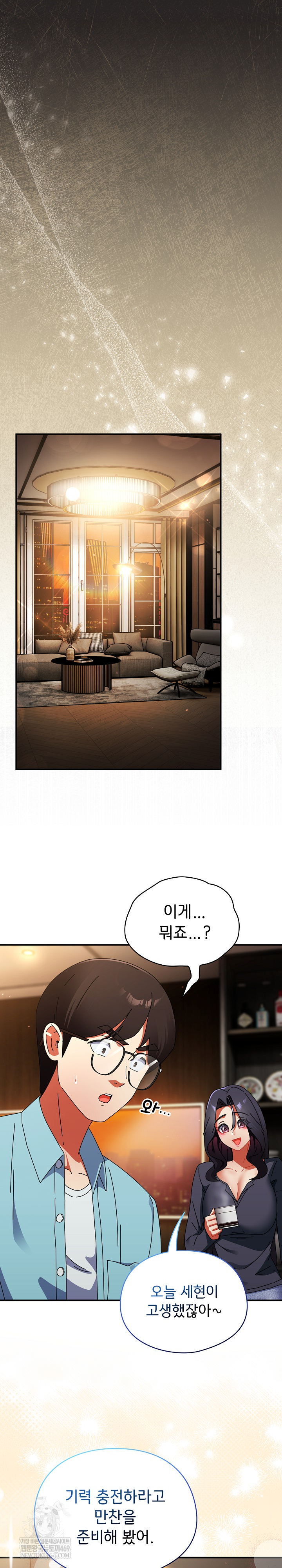 Take a Photo of Me Raw - Chapter 35 [photo 14] - MangaPorn