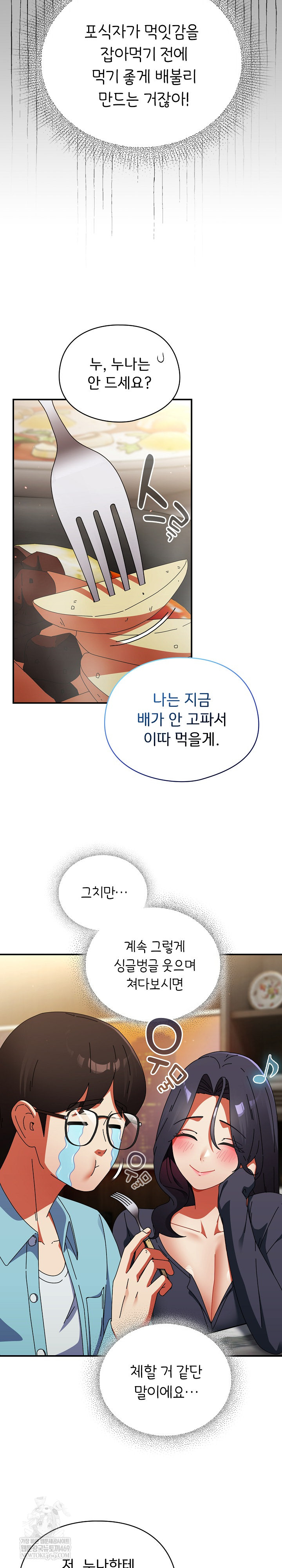 Take a Photo of Me Raw - Chapter 35 [photo 16] - MangaPorn