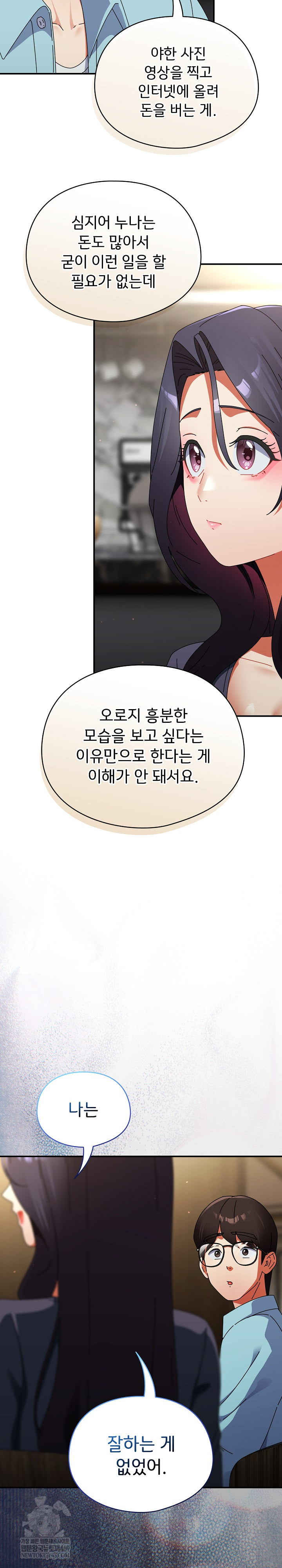 Take a Photo of Me Raw - Chapter 35 [photo 18] - MangaPorn