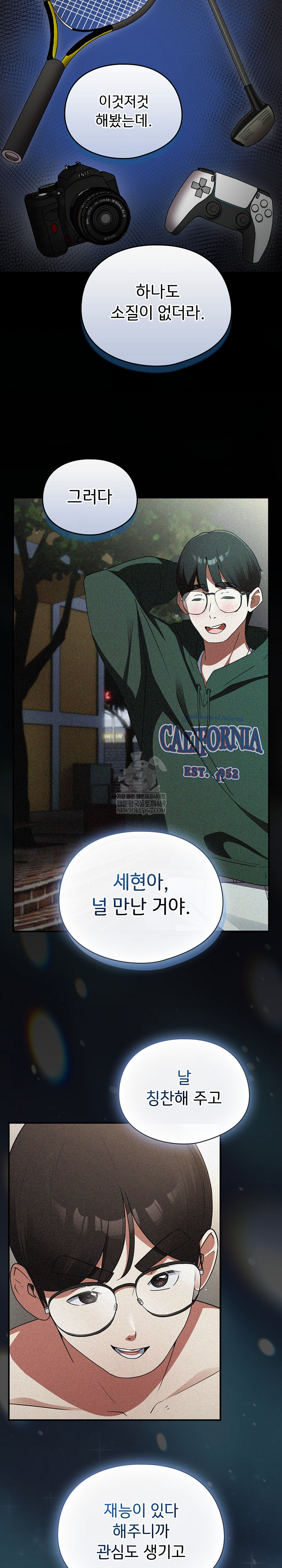 Take a Photo of Me Raw - Chapter 35 [photo 20] - MangaPorn